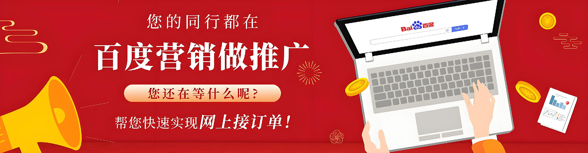潜江百度代理开户